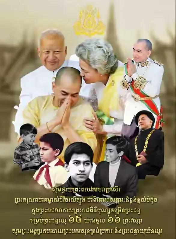 这张相片集结了西哈莫尼国王的前半生，从英俊的少年王子到善良温和的柬埔寨国王。
西
