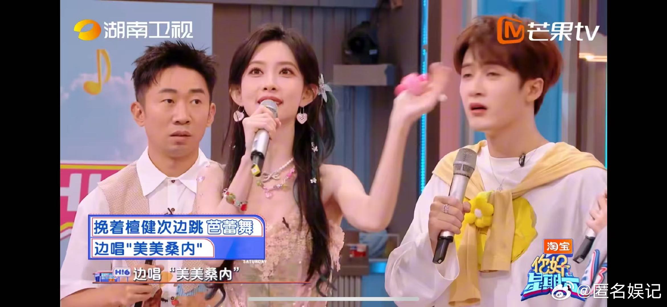 檀健次孟子义在跳一种很新的芭蕾给檀健次调成游戏道具了你好星期六檀健次孟子义在跳一