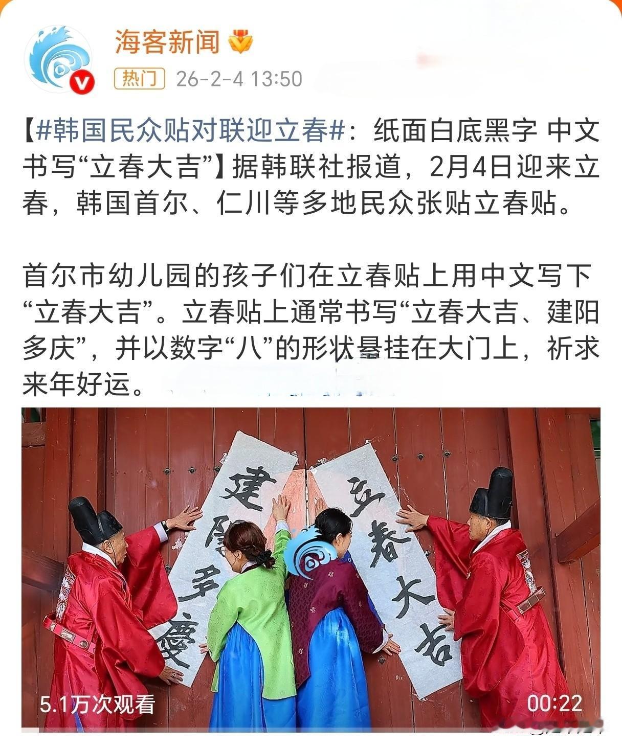 照猫画虎不成反类犬🤭🤭🤭确实有点东施效颦的意思！
2月4日立春之际，韩国多