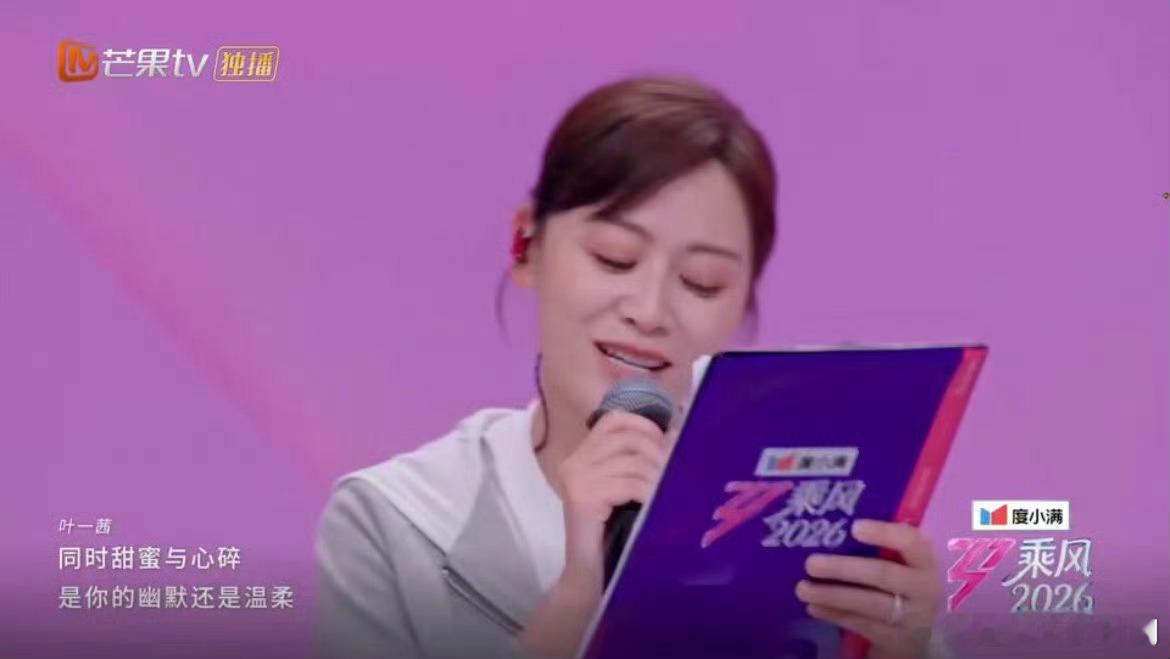 叶一茜小考开口净化叶一茜对谁都是全肯定叶一茜真的开口即高光🎶《亲亲》舞台温柔爆