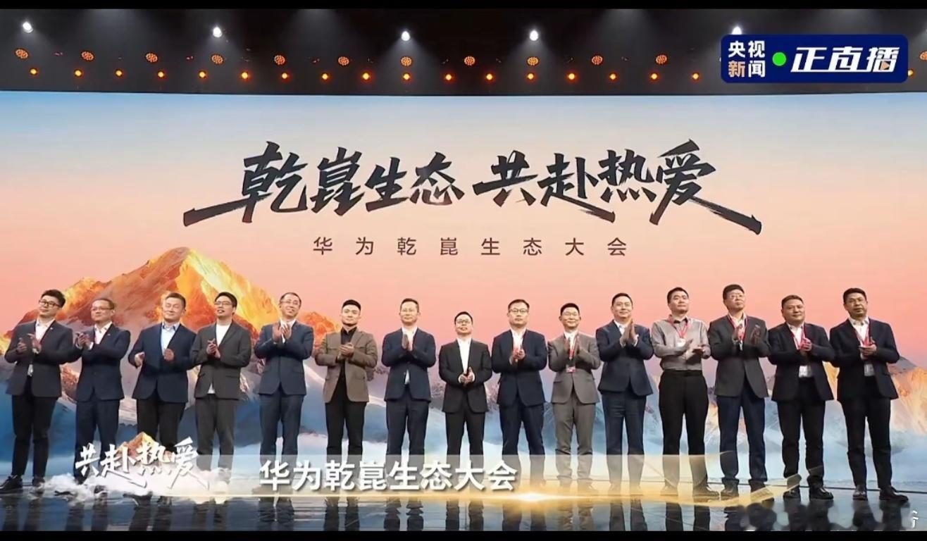 历史上会记住这一天的，华为统一了中国汽车工业！华为在这一刻已经不是在孤军奋战了，