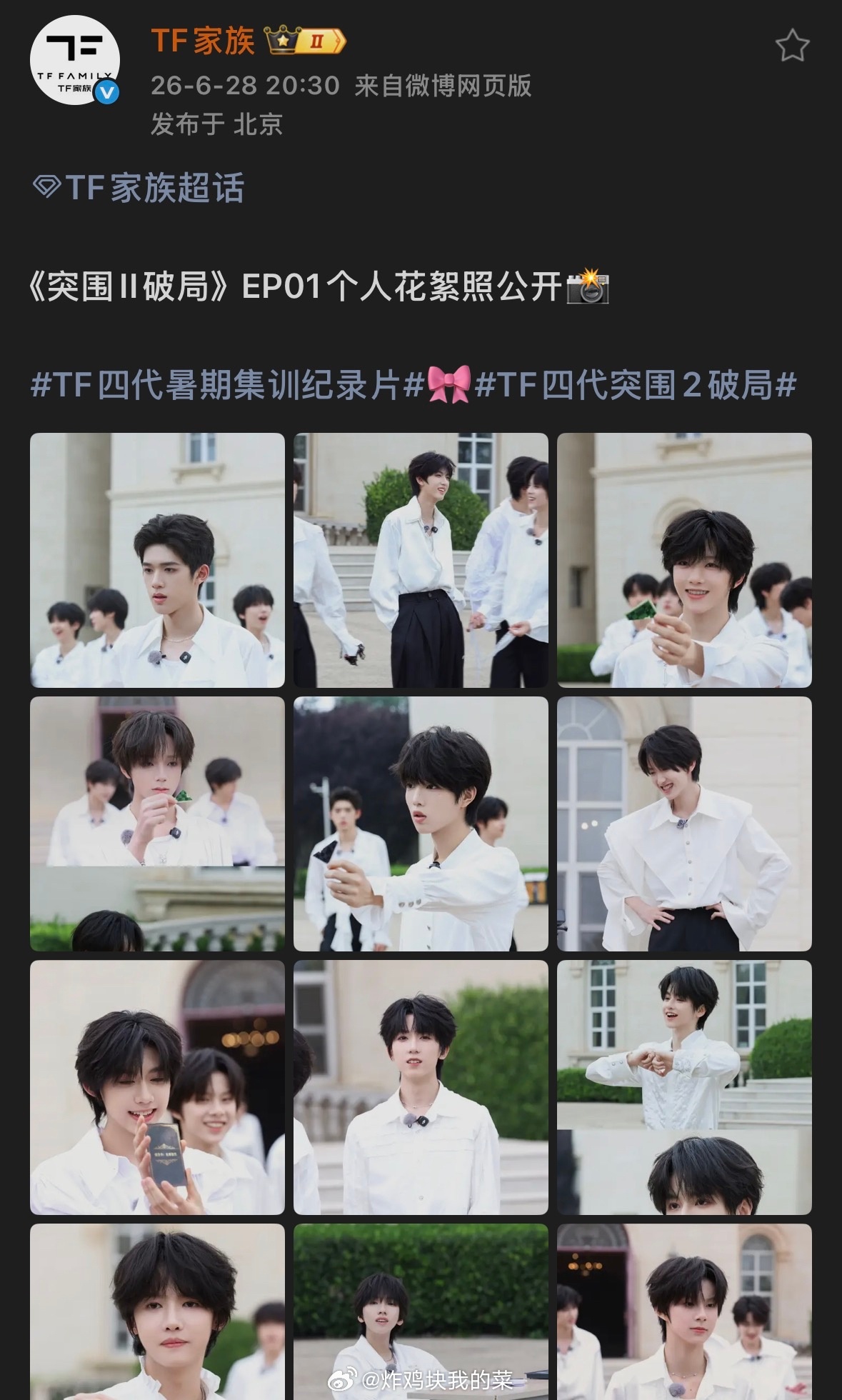 tg 昨天🎀突围团建博24h内赞数量 