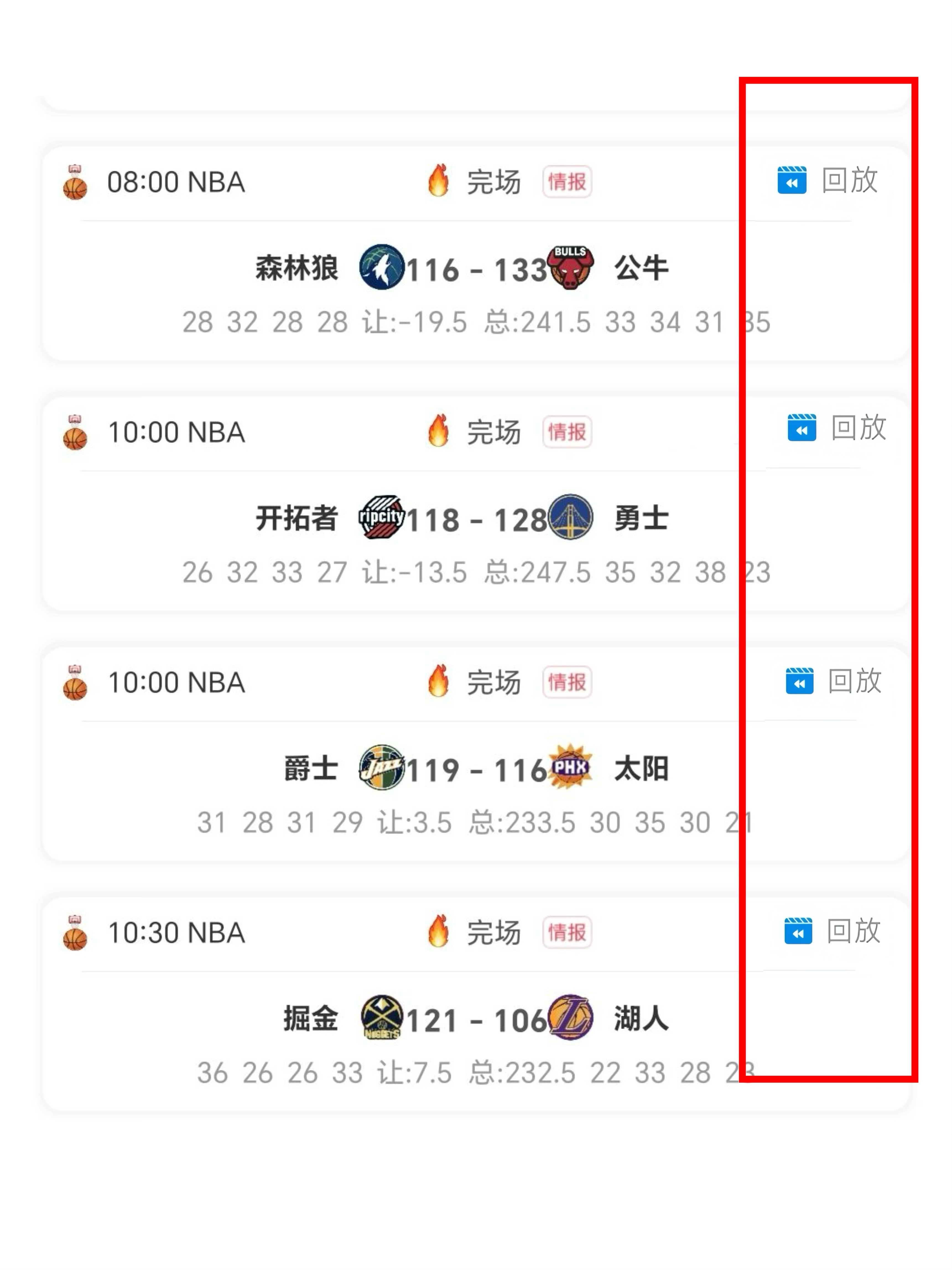 10.17号  NBA季前赛全场回放已更新勇士vs开拓者76人vs凯尔特人湖人v
