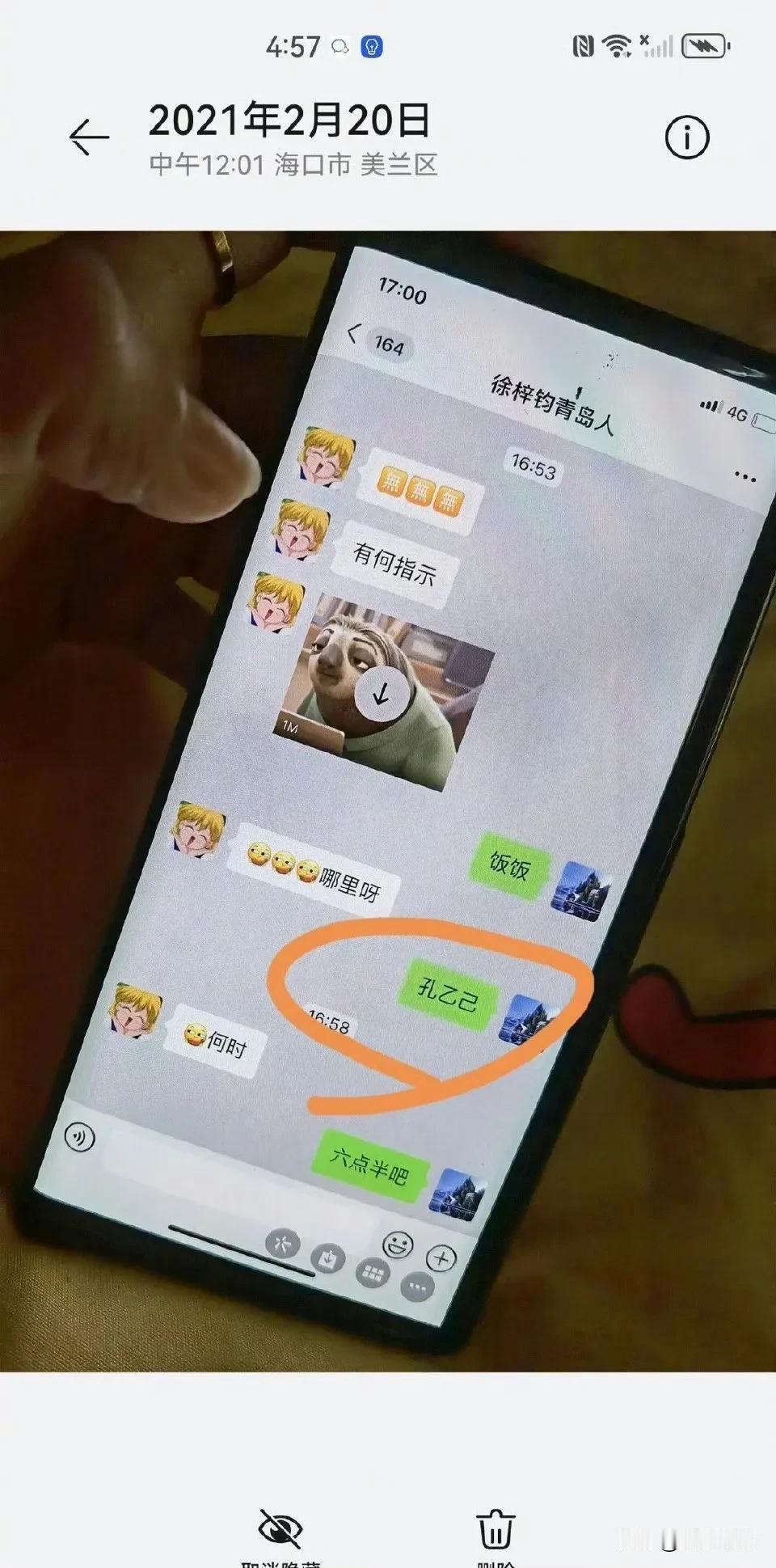 细思极恐！高亚麟在微信上对徐梓钧的备注是“徐梓钧青岛人”，一般名字+地名的备注都