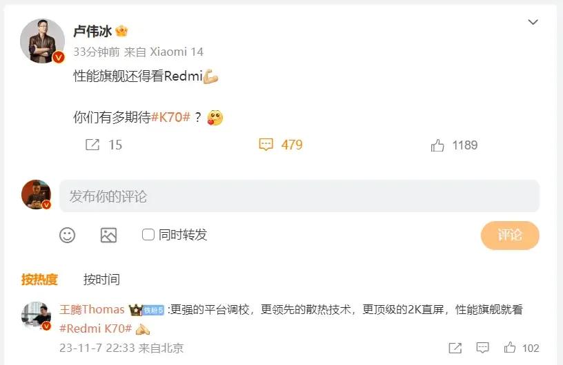 看样子下一代K70性能爆表啊！直接对飙iQOO12，这下又有好戏看了。
今年8g