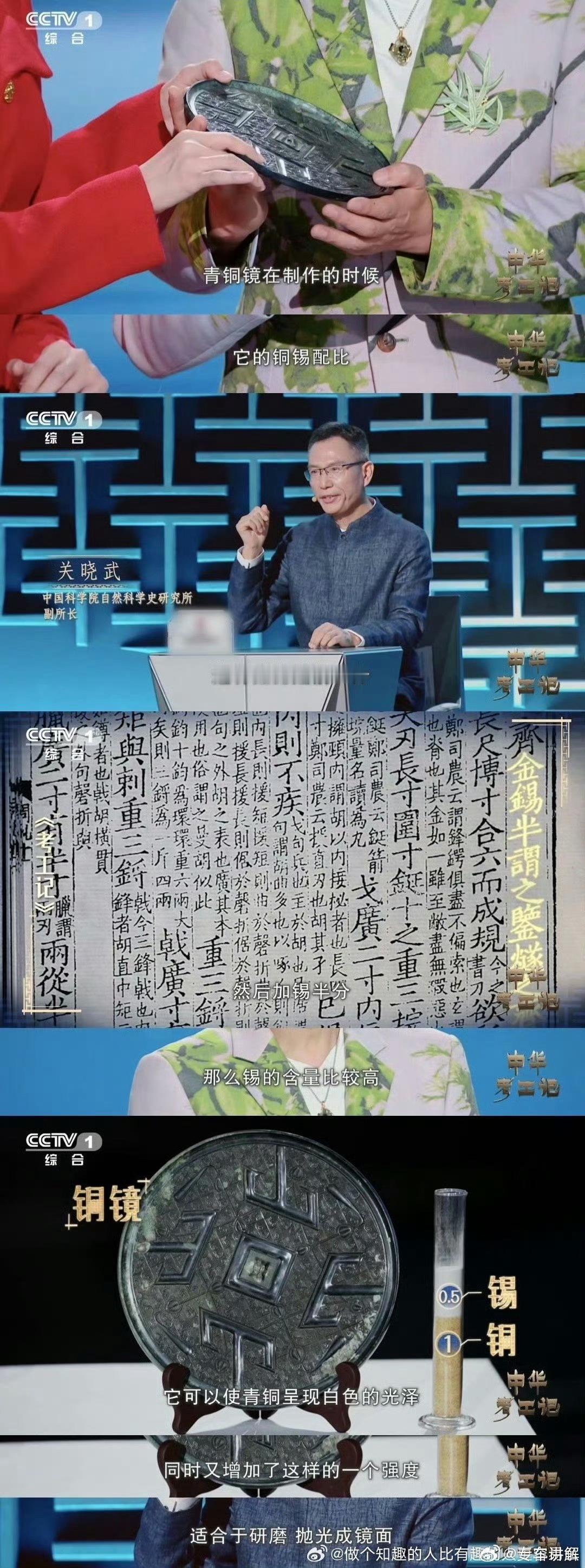 中国人留下世界最早铜合金配比记载 六组配比，千年标杆！《考工记》“金有六齐”定义