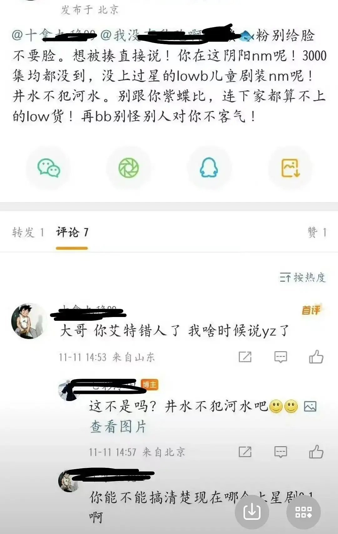 杨紫家哪个0.1还是伤着了吧 反应好大 ​​​