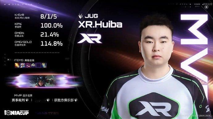 LOL手游艾欧尼亚杯 第三场，第二局：QS 0-2 XRMVP：XR.HuiBa