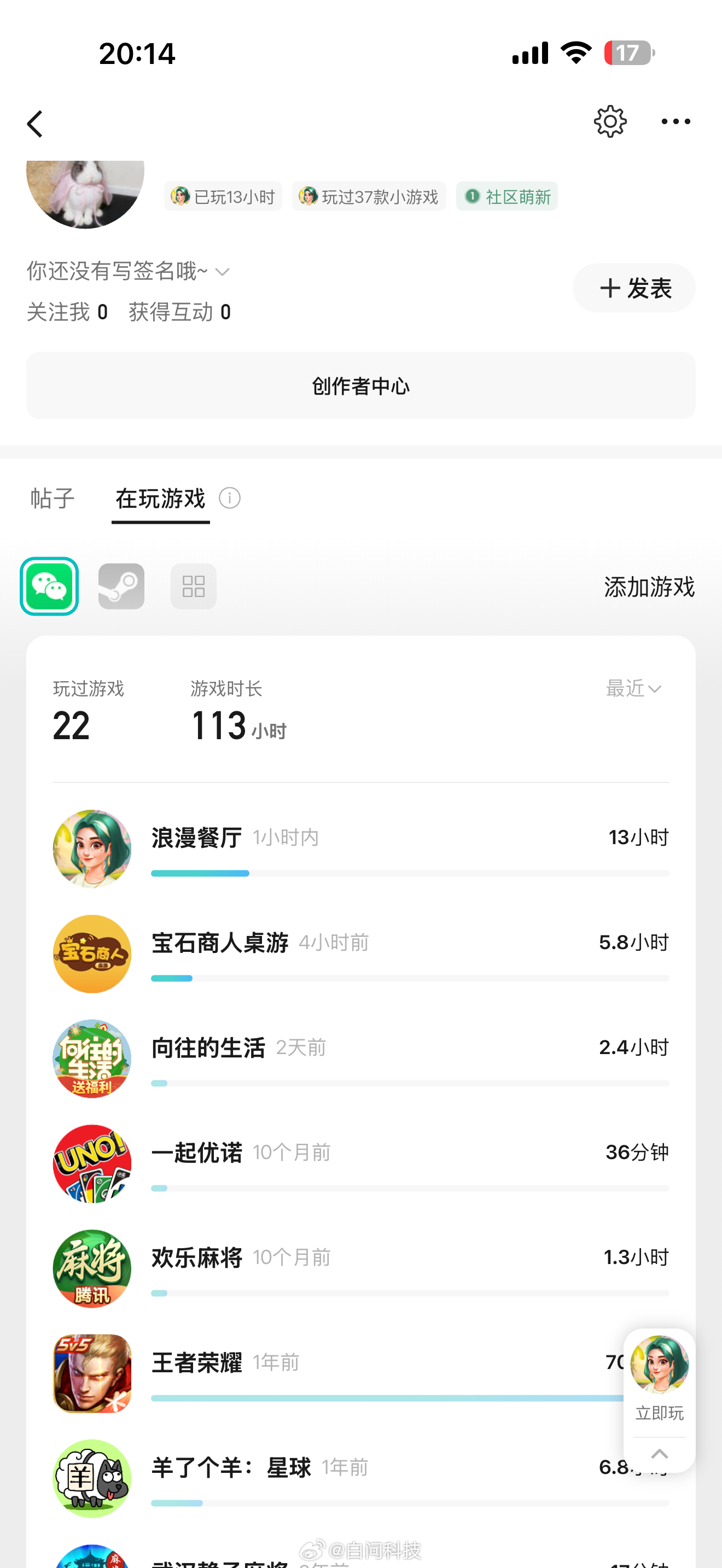 大家都玩微信小程序的游戏吗？最近在玩合成类的小游戏太上瘾了 每天两眼一睁就是玩