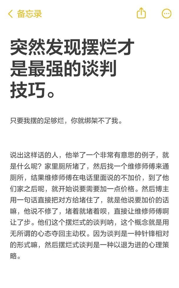 突然发现摆烂才是最强的谈判技巧。
间辩论小会  创作者体验挽回  克制自己的反驳