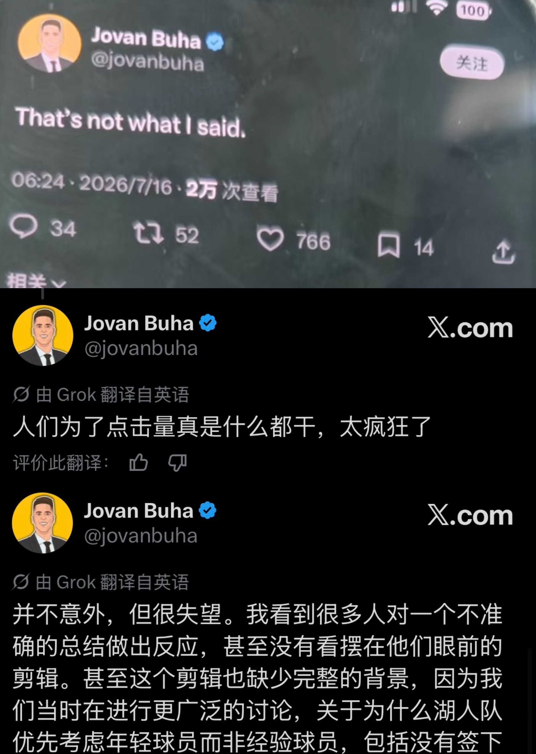 Buha被造谣了，这波关于“湖人承认未来两三年不具备争冠实力”的发言正在网络发酵