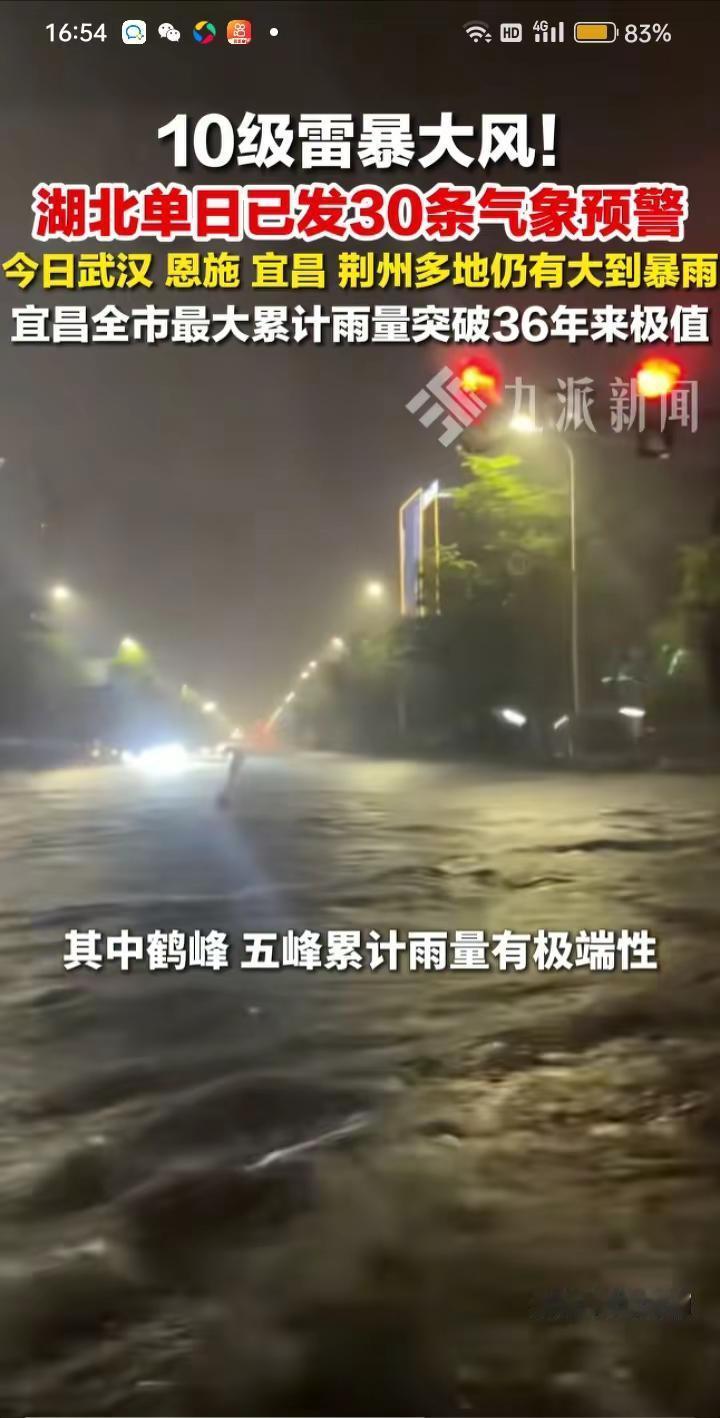 今日多地仍有大雨暴雨。