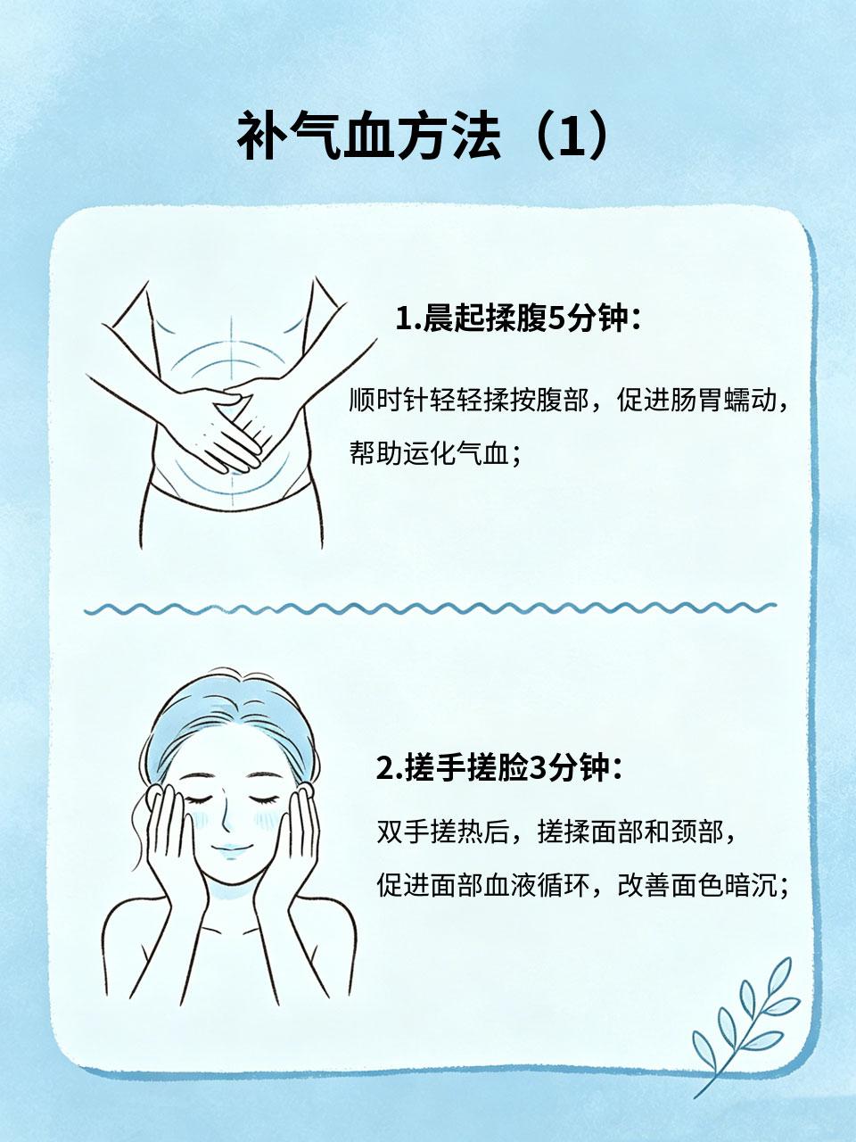 每天坚持10分钟，气血足了，人也显年轻
中老年人气血不足很常见，脸色差、没精神、