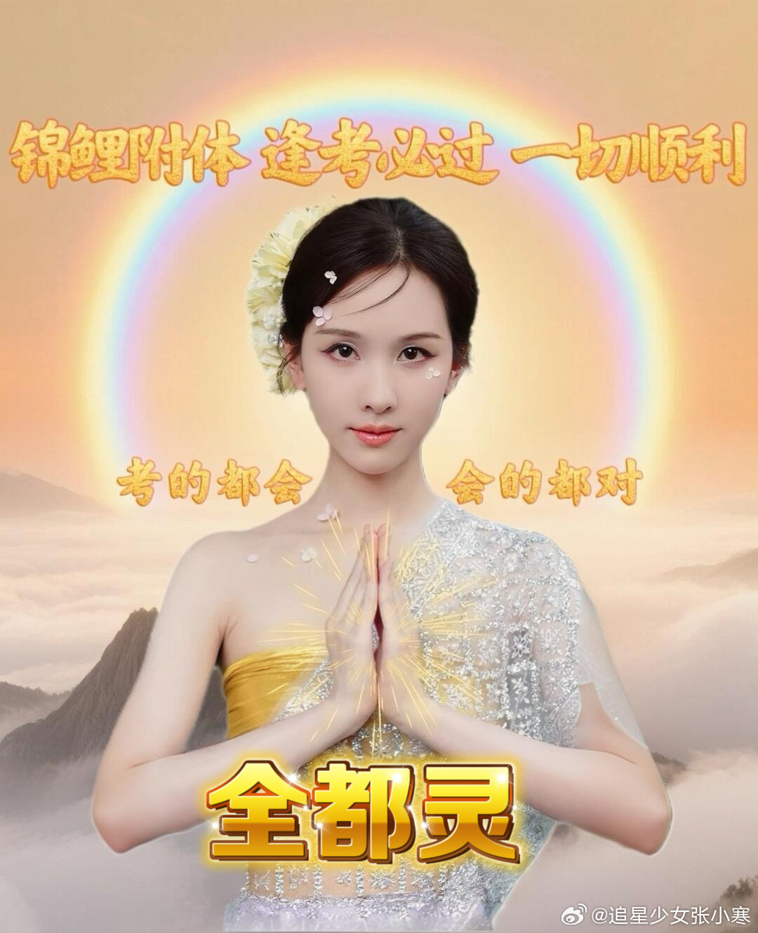 陈都灵谐音梗全都灵 被陈都灵这条动态戳中笑点，亲身玩谐音梗官宣都灵身份，我是真的