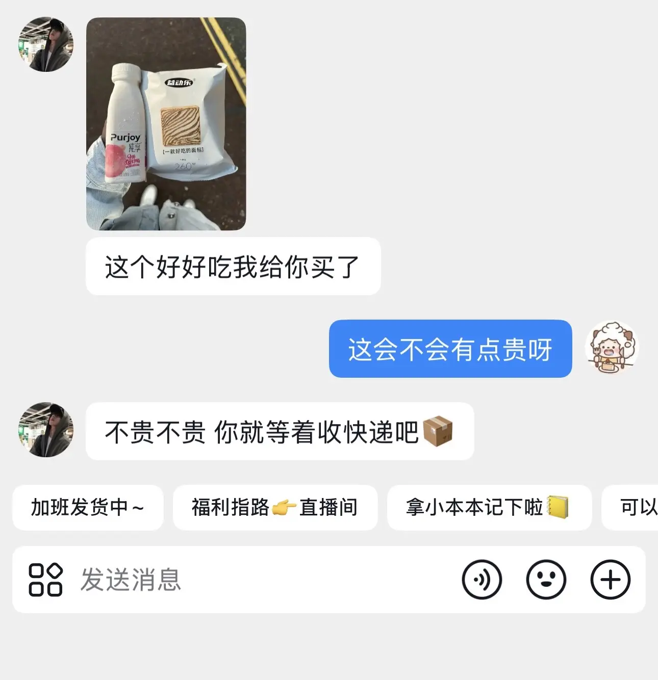 记得吃早饭 好不好