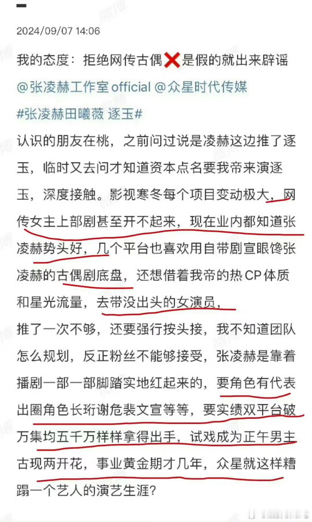 去年我牛还在吹正午男主，今年樱桃琥珀一播就老实了[流鼻血] ​​​