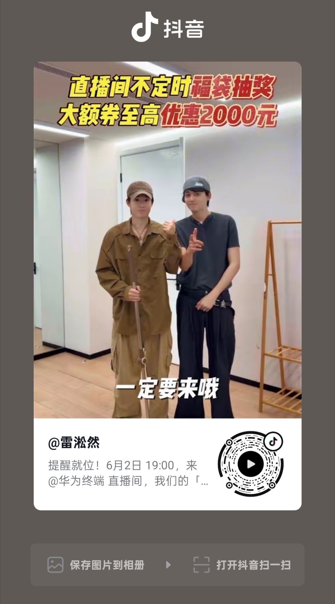 明天晚上七点吗？！！！我考试呢这不捣乱吗！