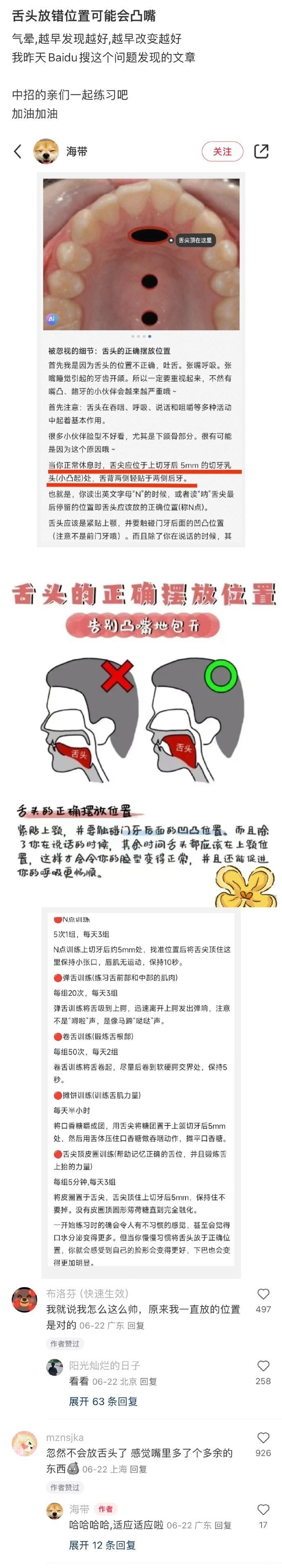 后知后觉....原来网友说的都是真的 