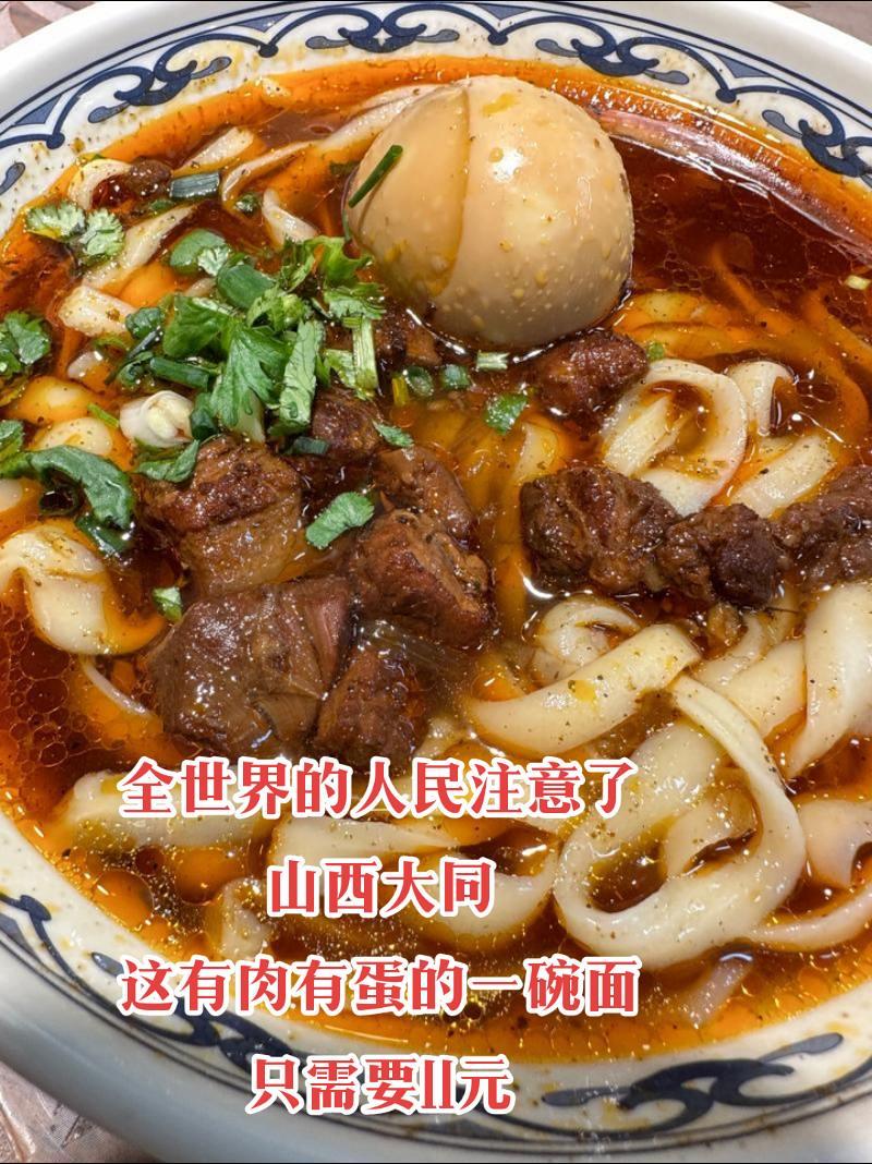大同刀削面。全世界游客注意了，在大同吃这么一碗地道美味的刀削面只需要11元