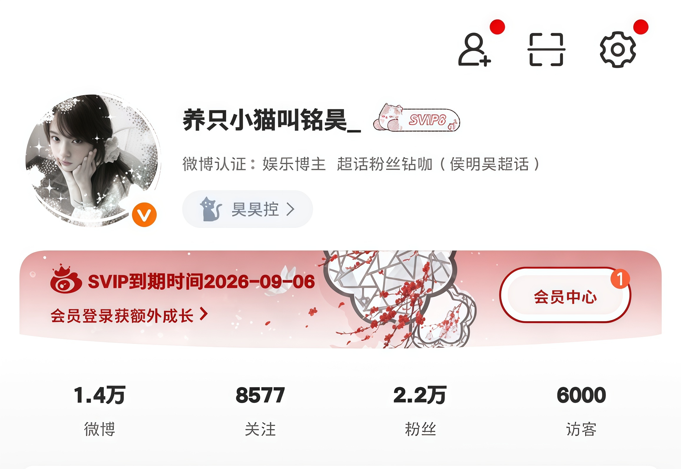 我访客刚好6000了🌚 
