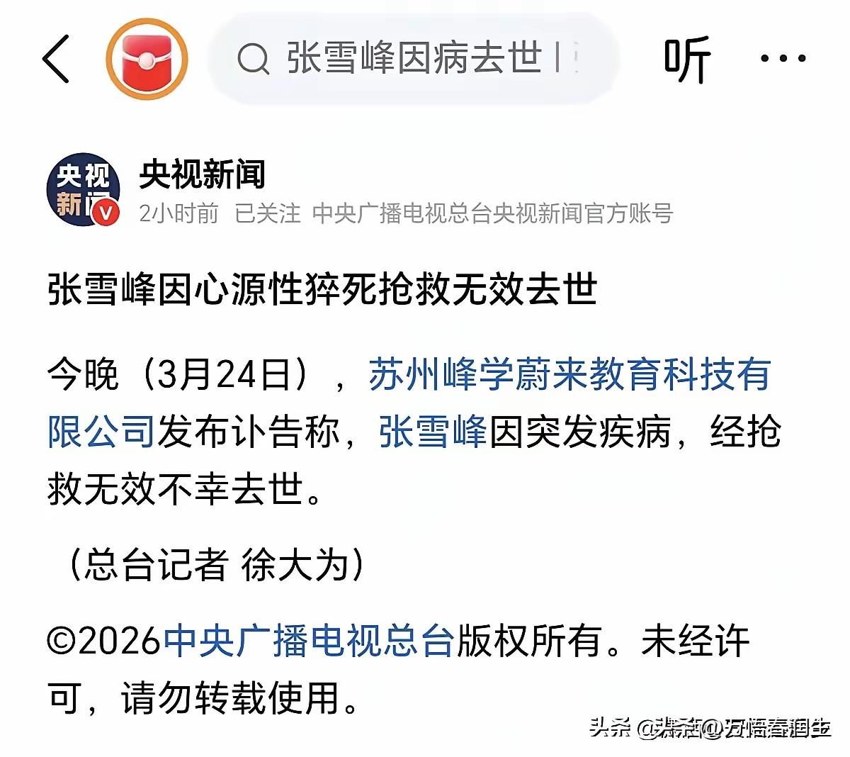 本身寒门学子，为学子指路、捐资助学、养活员工、缴纳巨税，既创造经济价值，又创造社