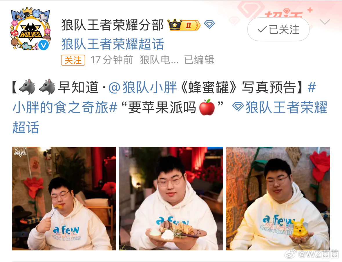 KPL[超话]小胖的食之奇旅小胖又在进行美食打卡了，拍照美食两不误啊。 ​​​