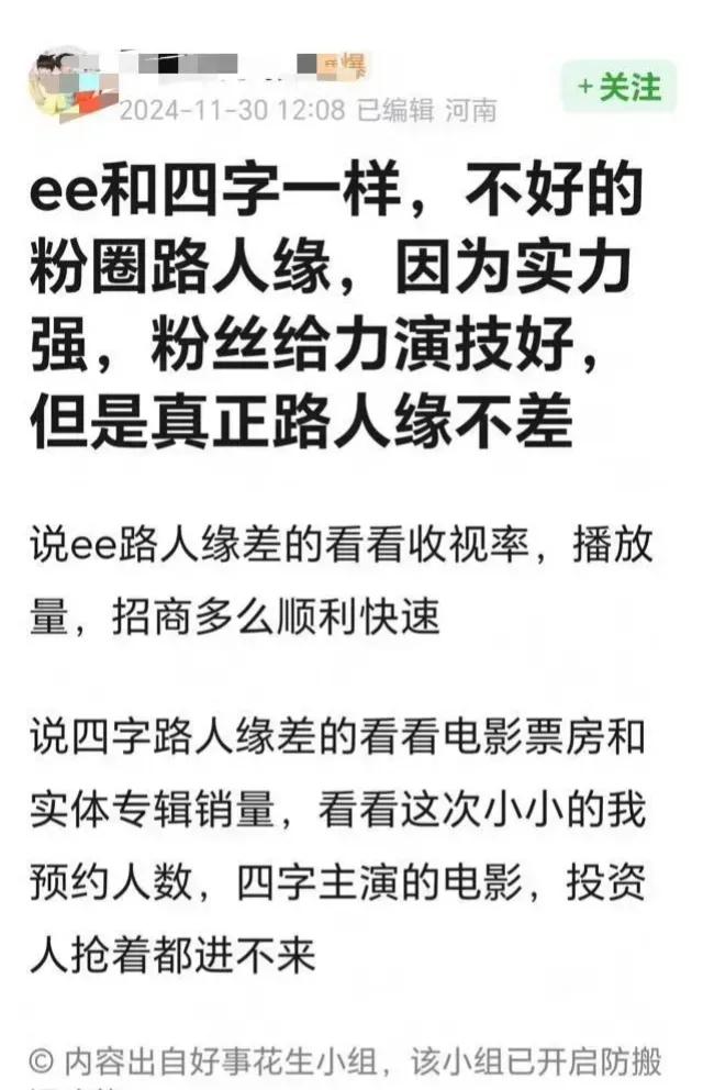 老e的粉丝干嘛要拿自己giegie碰瓷易烊千玺？这是一个量级的吗？[笑哭]粉丝怎