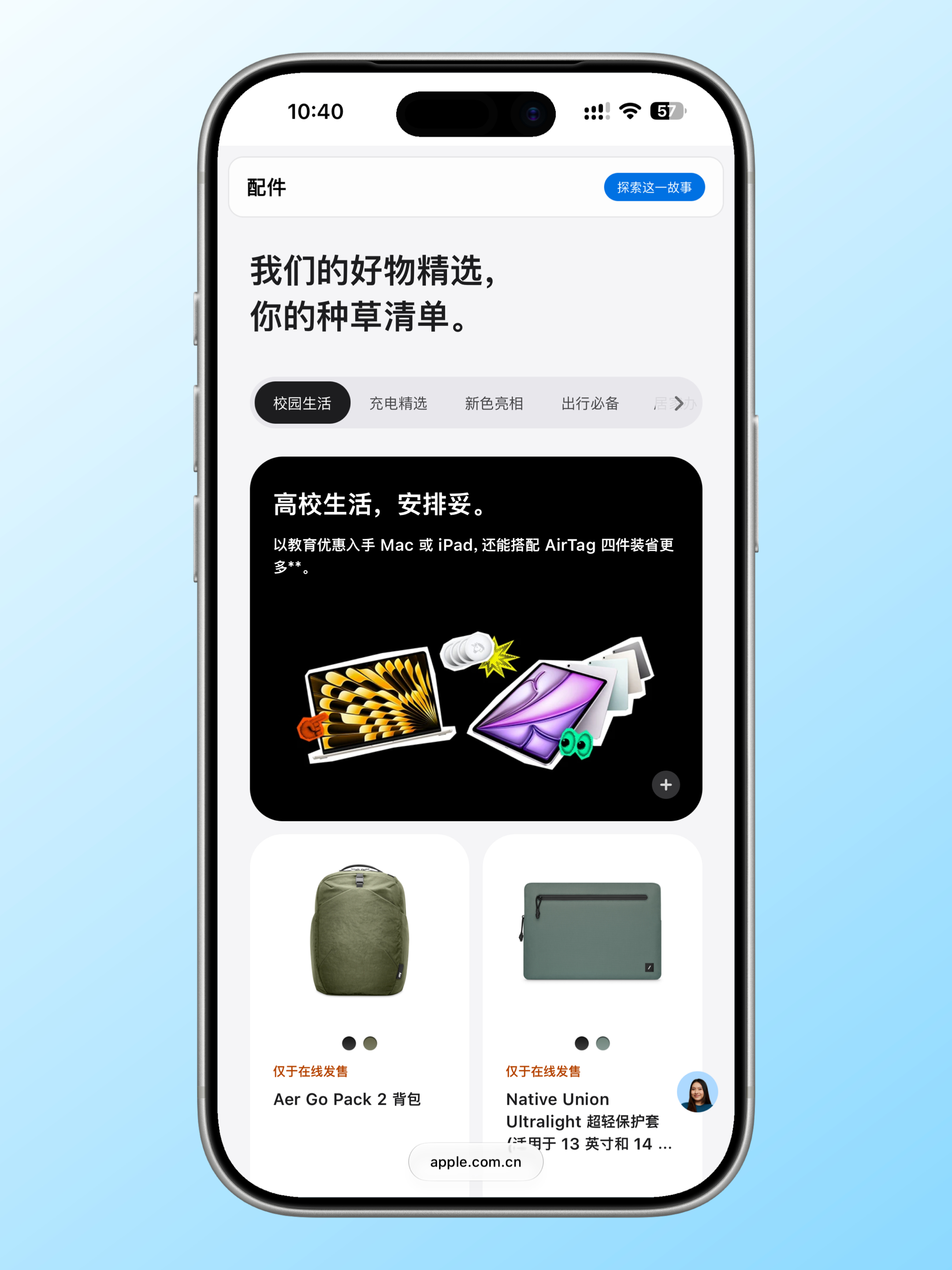 Apple官网配件区大更新，选购场景更细分Apple官网对配件页面进行优化更新配