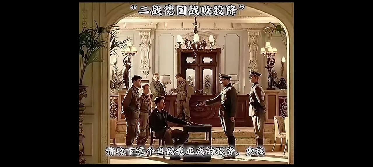 这位铁血的普鲁士军官，我不知道整个二战，他是怎么度过来的？看到德军的所作所为，德