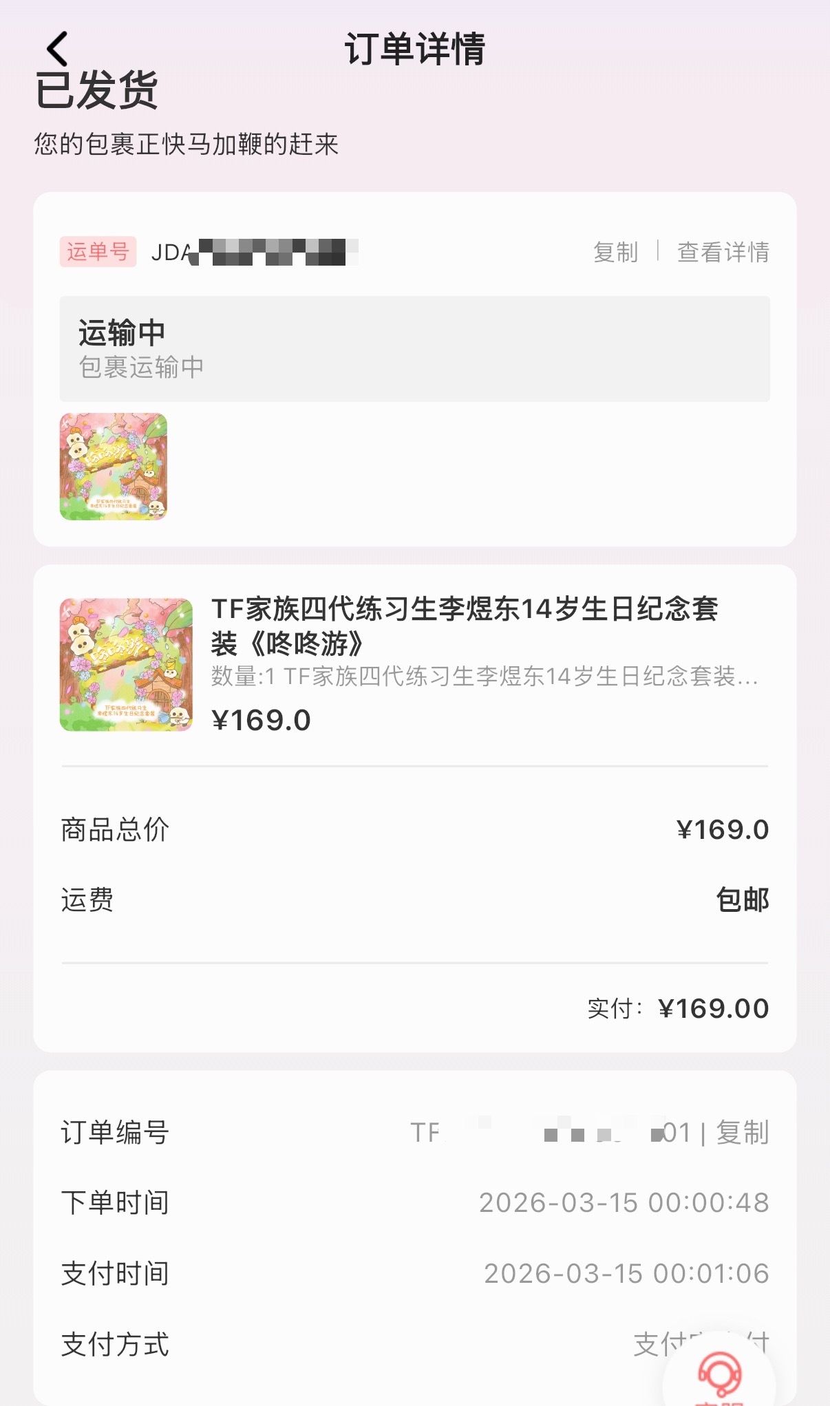 卧槽卧槽卧槽 