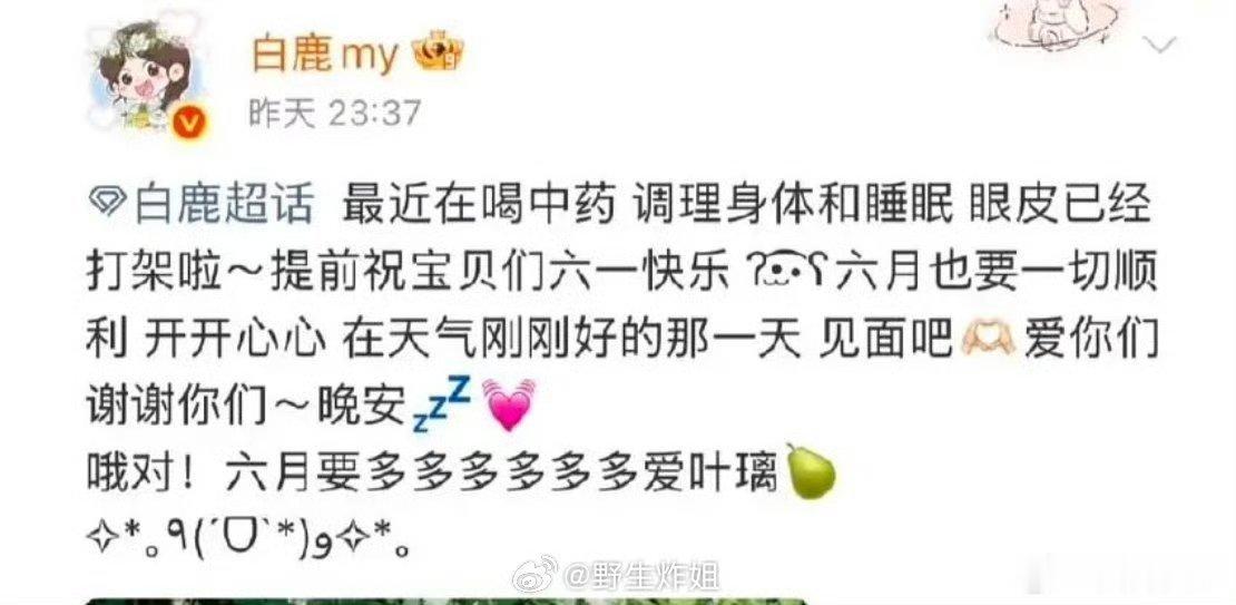 白鹿中药和奶茶可以一起喝吗？有没有人解答一下 