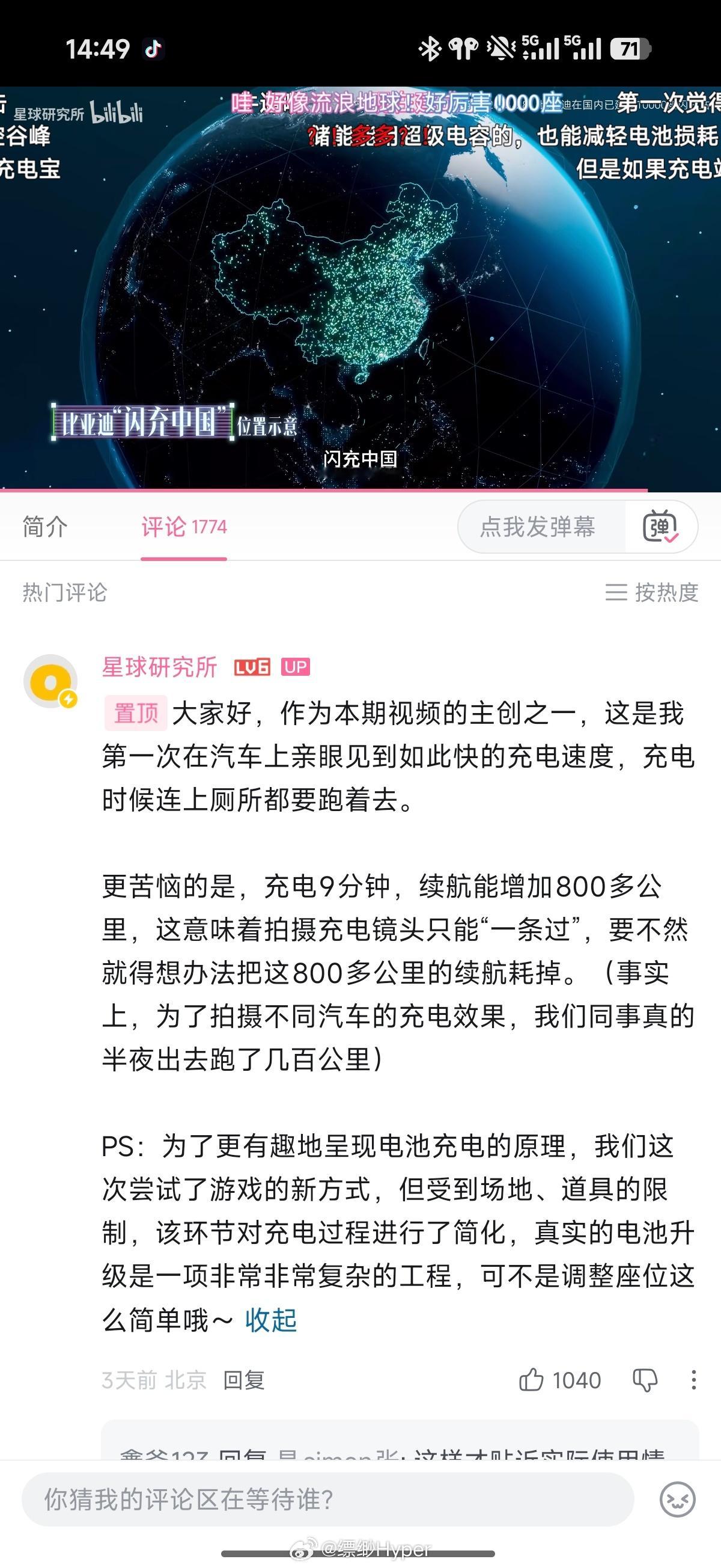 最近星球研究所做了一期关于比亚迪闪充的科普视频，强烈建议大家都去看看，随着比亚迪