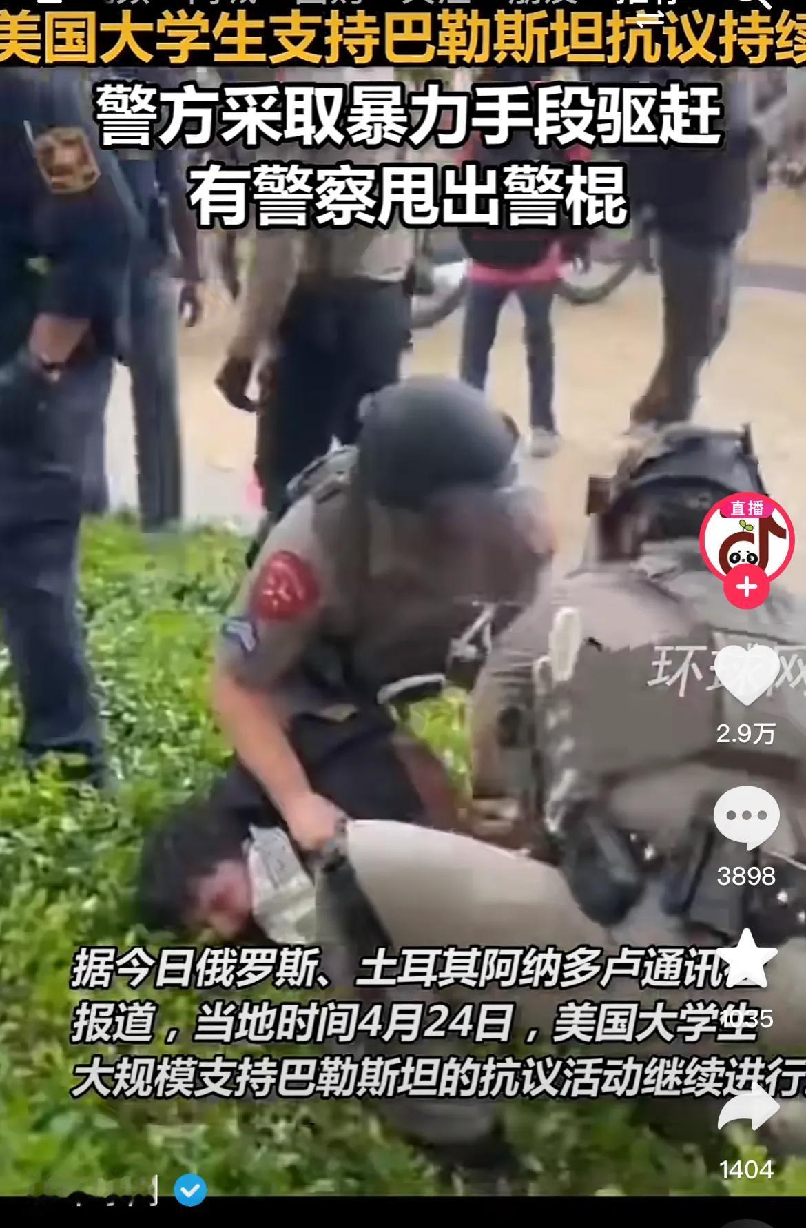 大学生反战运动，席卷全美，抗议对巴勒斯坦人的战争，夹杂着反以，反犹。于是，美国警