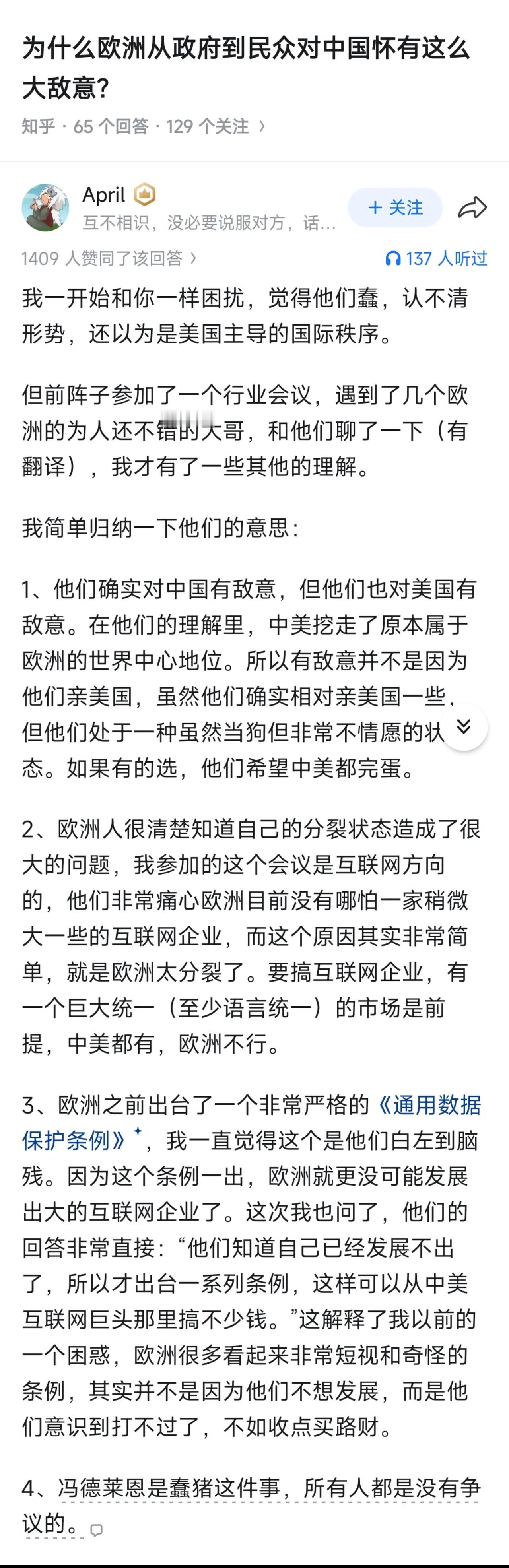终于知道敌意来自哪里了 