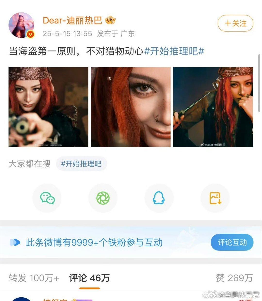 谁敢信她都断档两年没播剧了，还能保住女顶的位置[傻眼] ​ ​​​