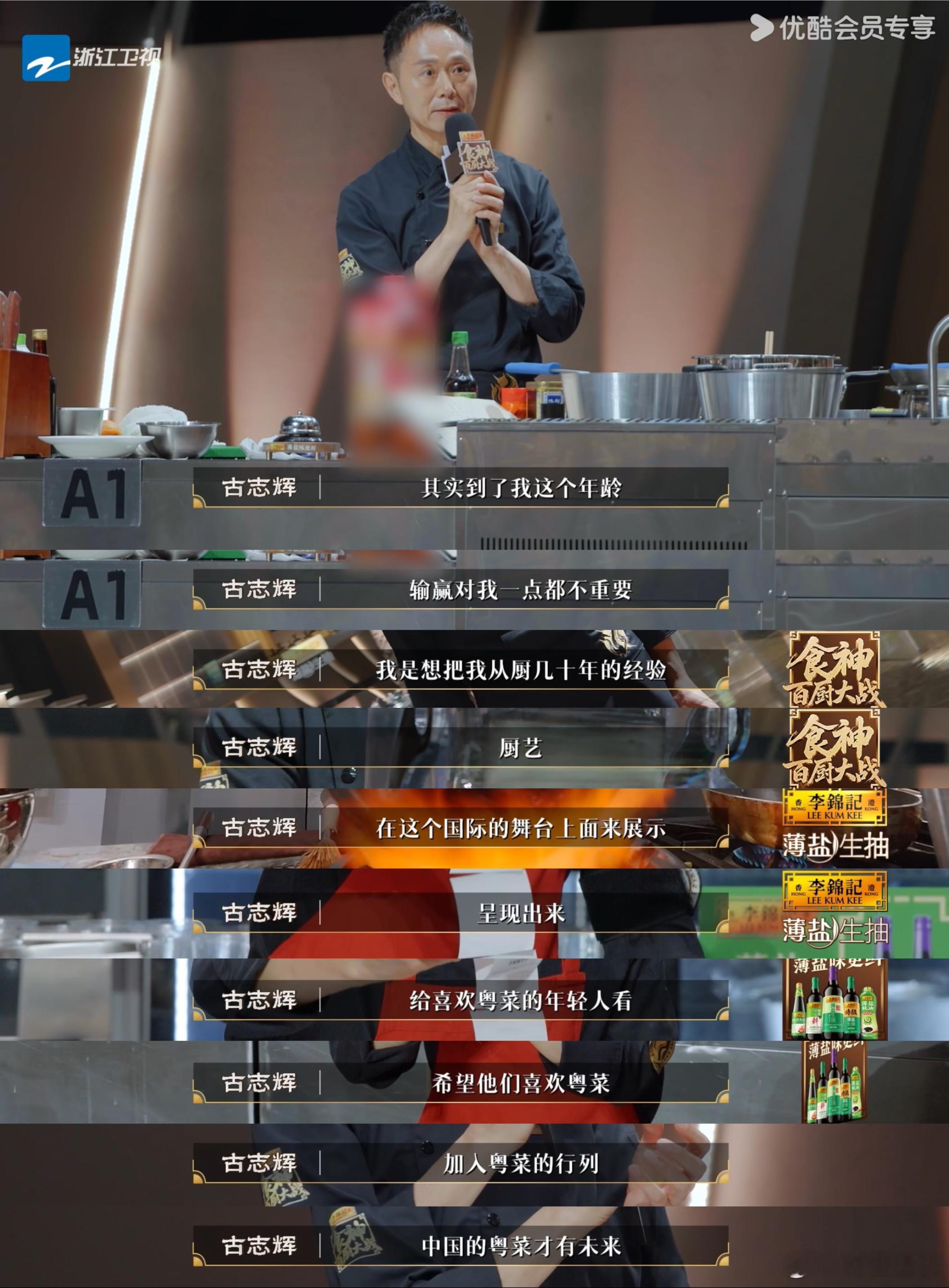此刻想当厨师的心情达到了顶峰百厨大战观看百厨大战被厨艺打动，简单食材经大厨巧手加