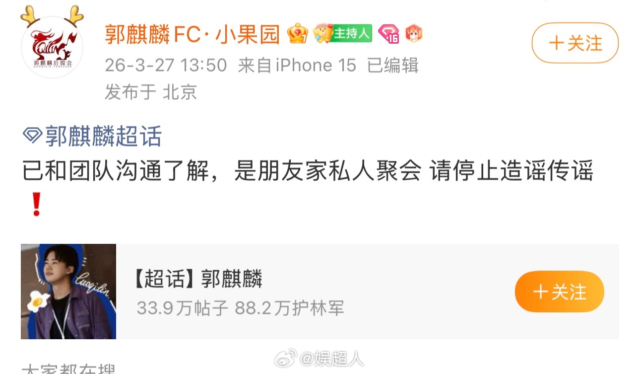 郭麒麟方说是朋友私人聚会郭麒麟方回应是朋友私人聚会 郭麒麟方回应KTV争议：是朋