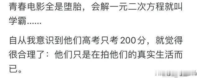 电影行业遇冷，说到底就是“资源分配从科举制滑向了门阀制”。一群啥也不是的星二代，