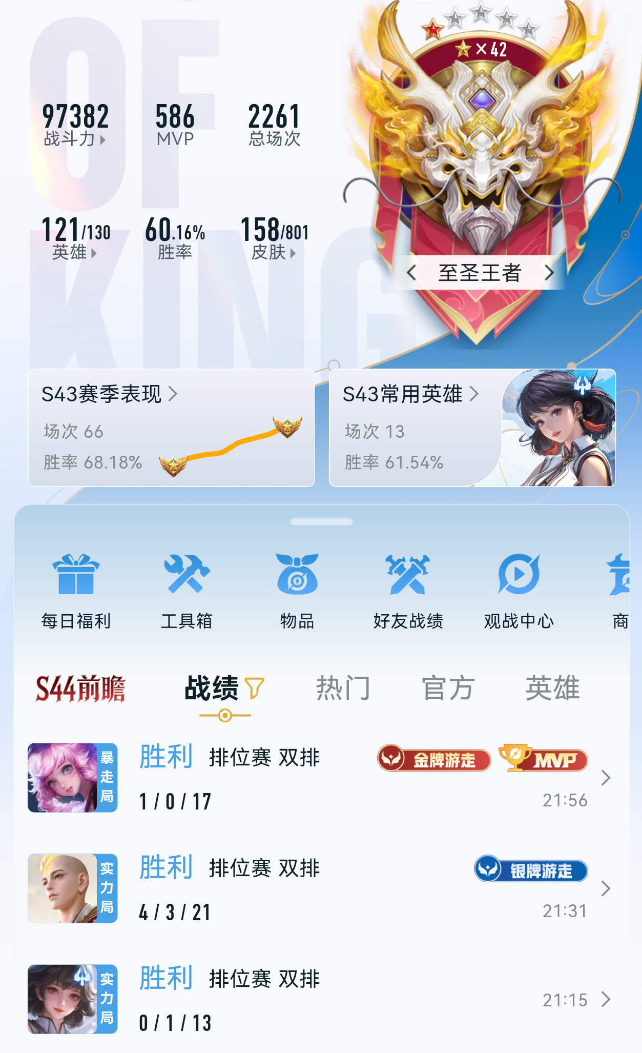 这号也好像还有机会上个荣耀