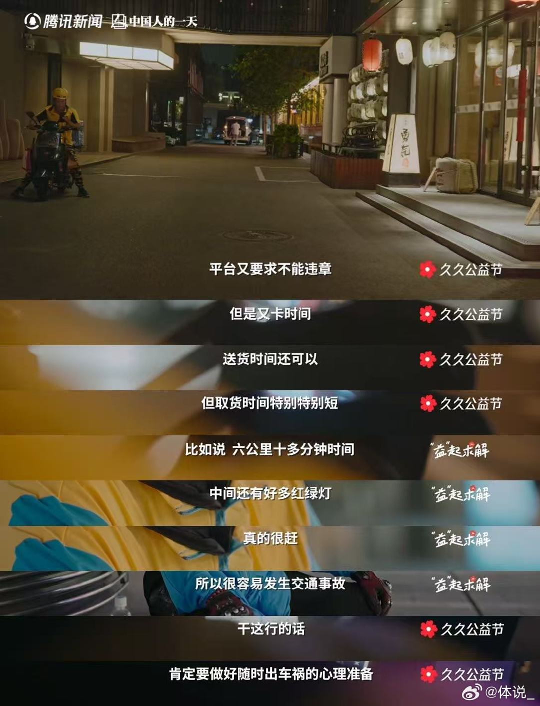 闪送大哥说随时做好出车祸心理准备 闪送大哥连续干28小时挣1000多 他们熬着最