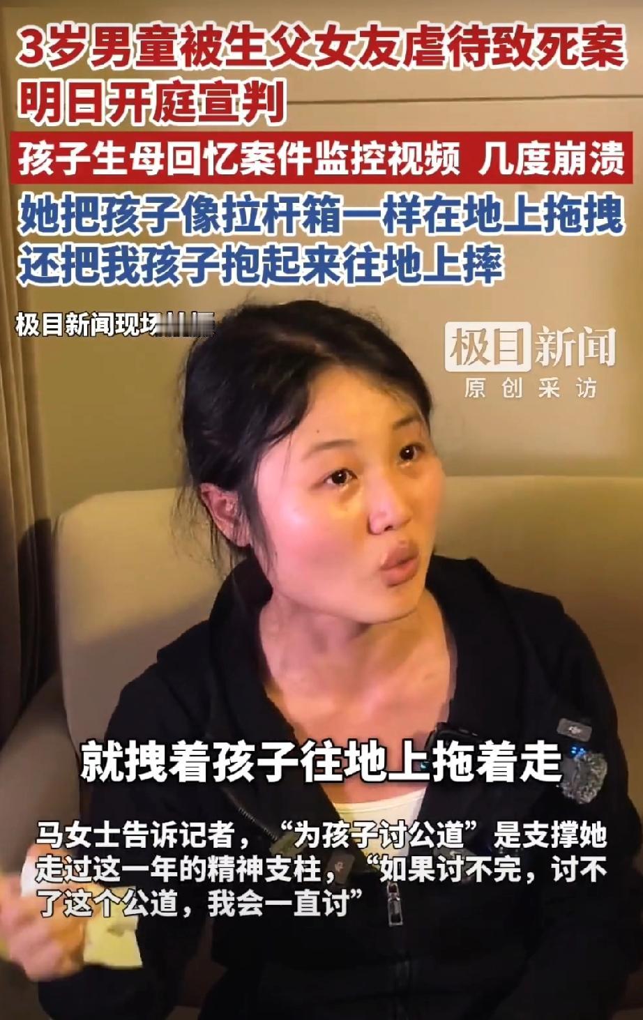 4月20日晚，记者见到了澈澈的生母马女士。她向记者展示了去年4月17日开庭后一年