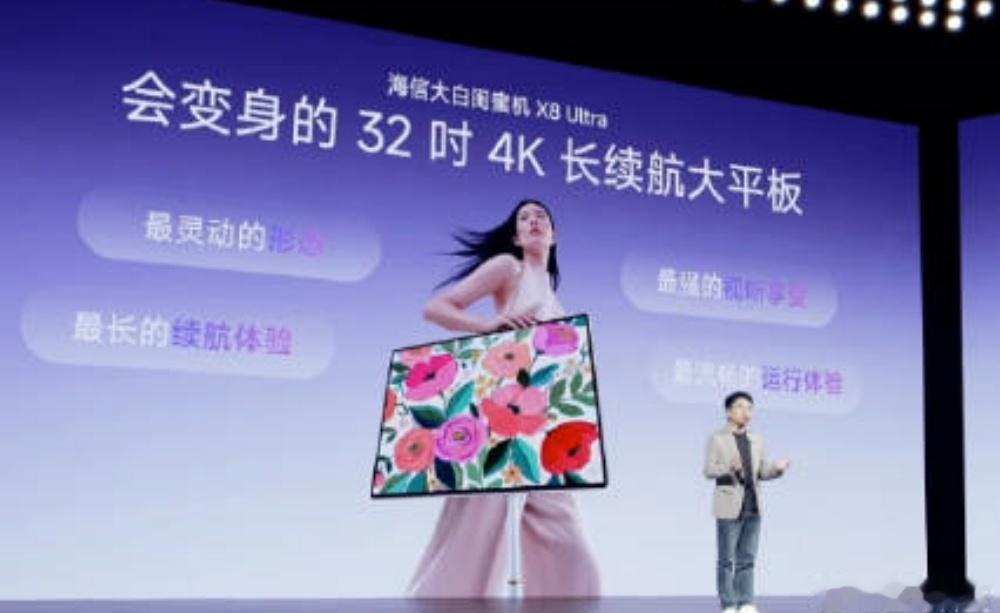 大家可能会问，今天海信发布的“闺蜜机”海信X8 Ultra到底是什么。
闺蜜机本