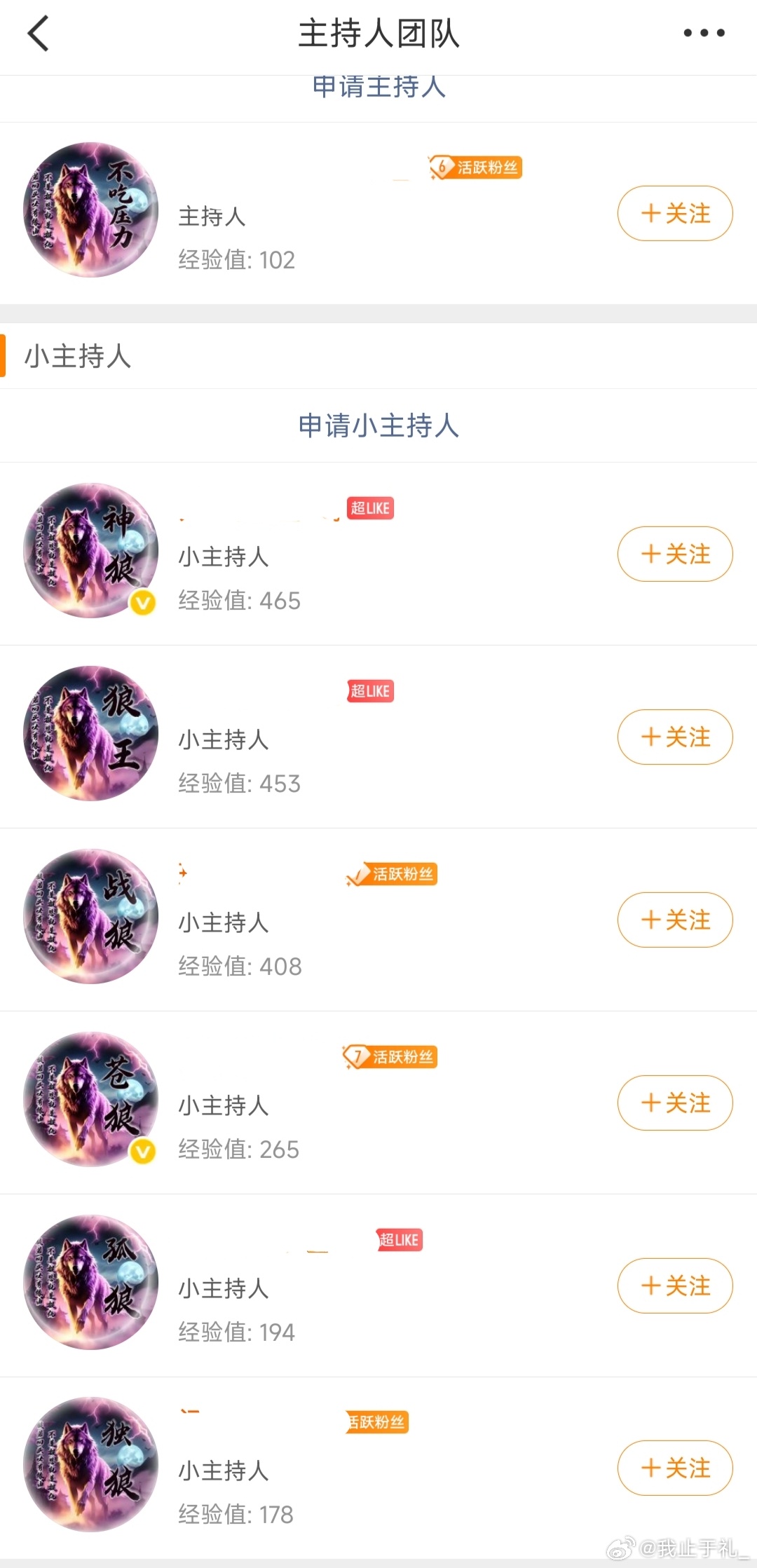 🐺家军何在！！！诸位可愿随我出征，誓死守护这个Oi 