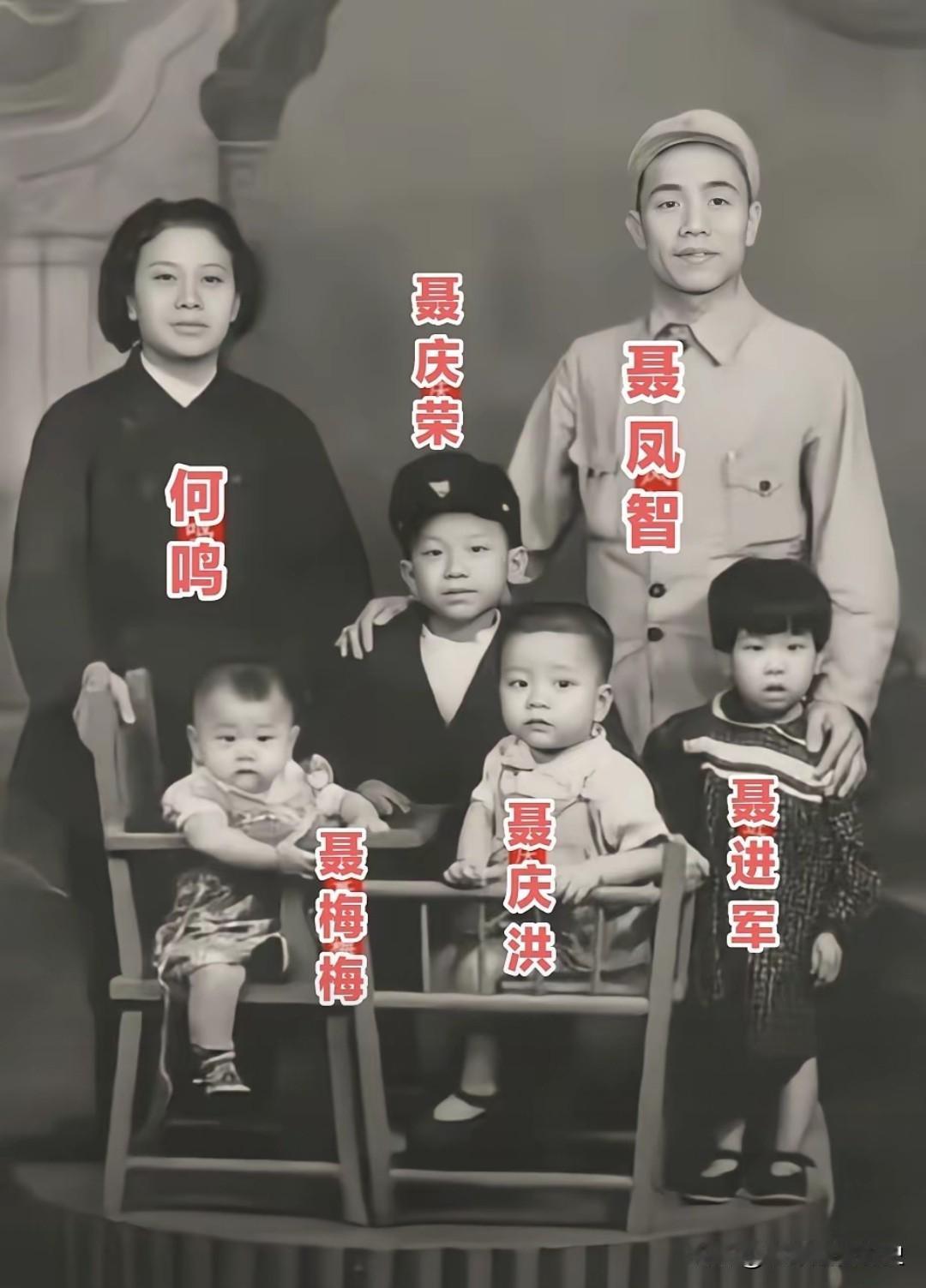 上世纪五十年代初，开国中将聂凤智的全家福。
照片中，聂凤智与夫人何鸣，携长子聂庆