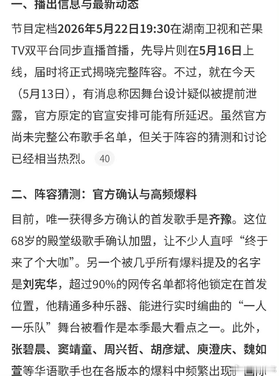 歌手2026素人高手藏在民间这次开放踢馆说不定能杀出黑马逆袭给老牌歌手带来不小的