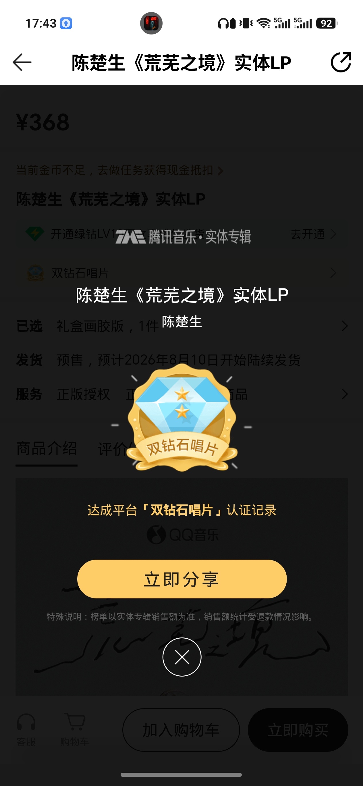 陈楚生新专辑荒芜之境 陈楚生