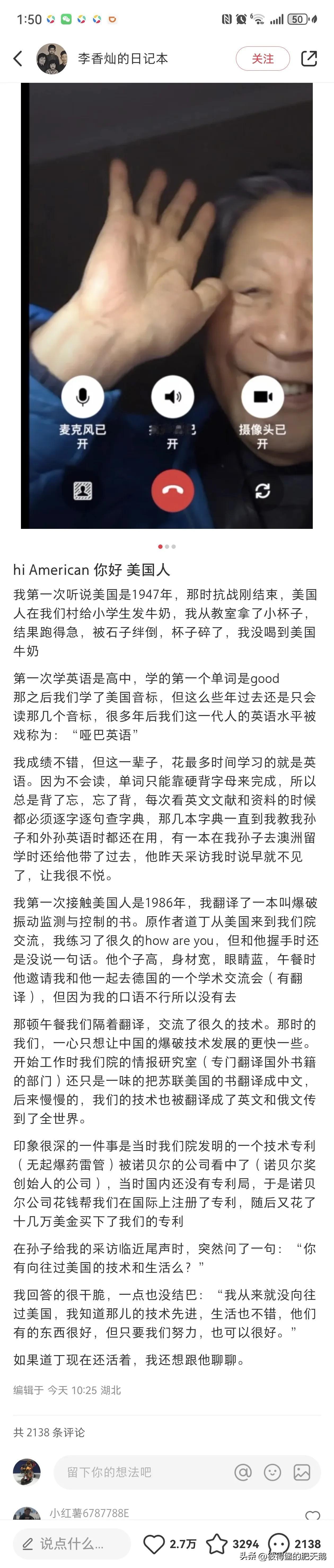 个人认为这位李香灿老人写的这篇文字可以入选小学课本了，特别是结尾这段：

我回答