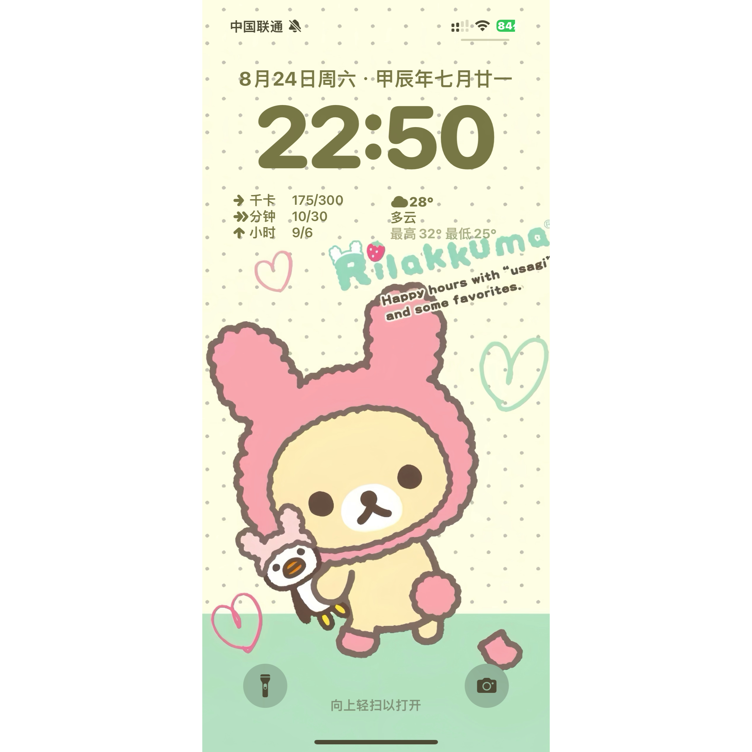 交换本周用的手机锁屏壁纸🧃 ​​​