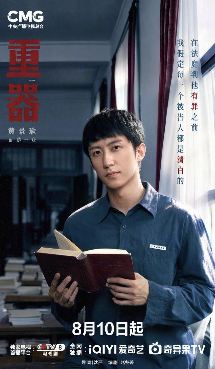 王炸大剧《重器》重磅来袭✨
阵容强到搬好小板凳坐等开播！
 
两高联合出品年代法
