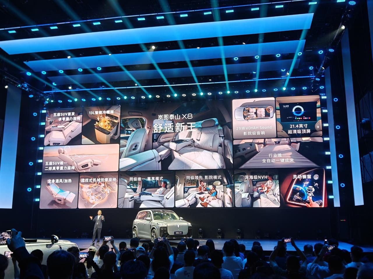 先说一下岚图泰山X8的预售价吧，这款车提供Max、Ultra、Ultra+三个版